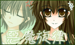 【惡魔旋律】